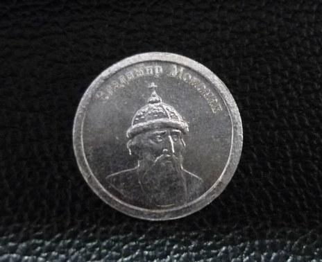 Владимир Мономах КРСМ  2009 сближены серебро 999 водочный жетон СТандарТЪ