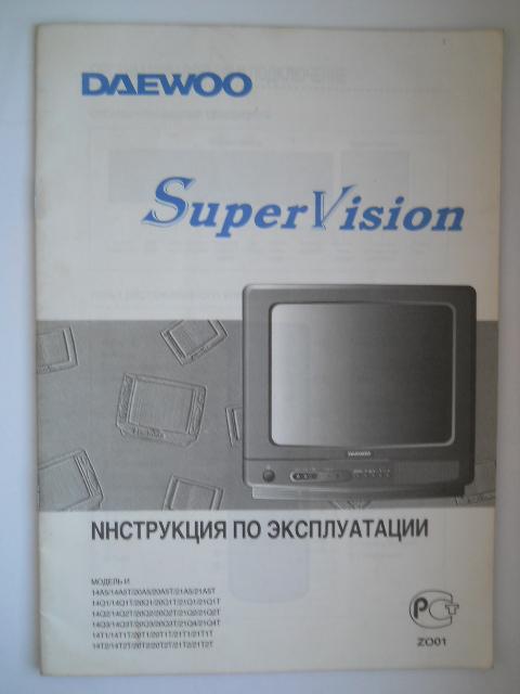 Настрой телевизора daewoo. Телевизор Daewoo DVT 2083. Daewoo super Vision ЭЛТ-телевизор. Телевизор Daewoo ctv5190. Телевизор Daewoo инструкция.