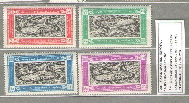 1965.Саудовская Аравия. ДОРОГА. 171015E6