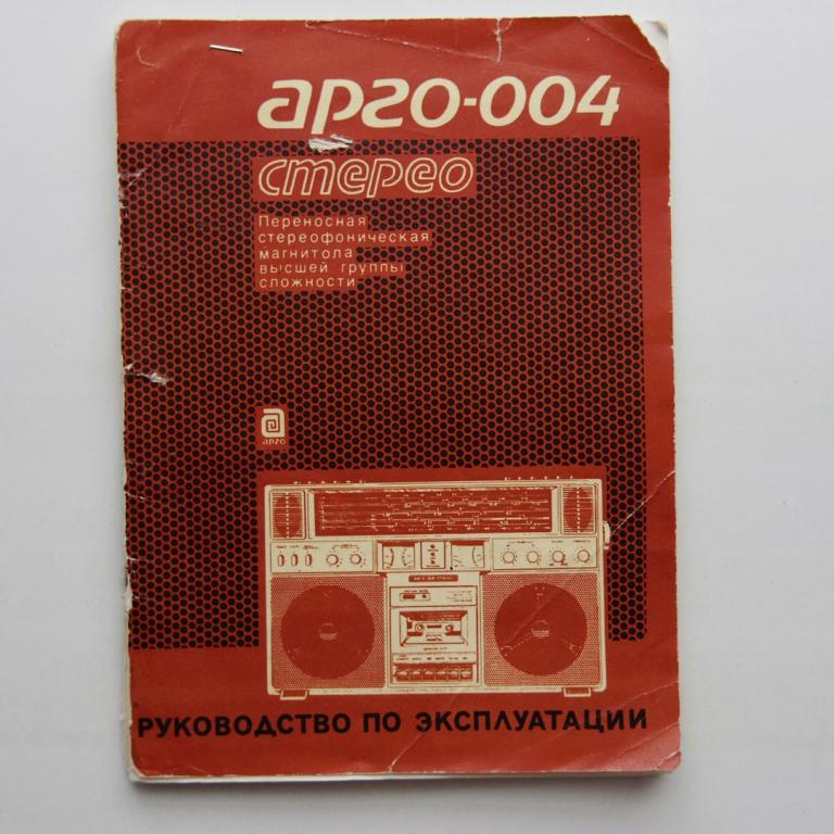 Схема арго 006
