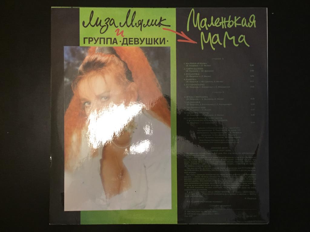 ЛИЗА МЯЛИК МАЛЕНЬКАЯ МАМА СКАЧАТЬ БЕСПЛАТНО ЛИЗА МЯЛИК МАЛЕНЬКАЯ МАМА СКАЧАТЬ БЕСПЛАТНО