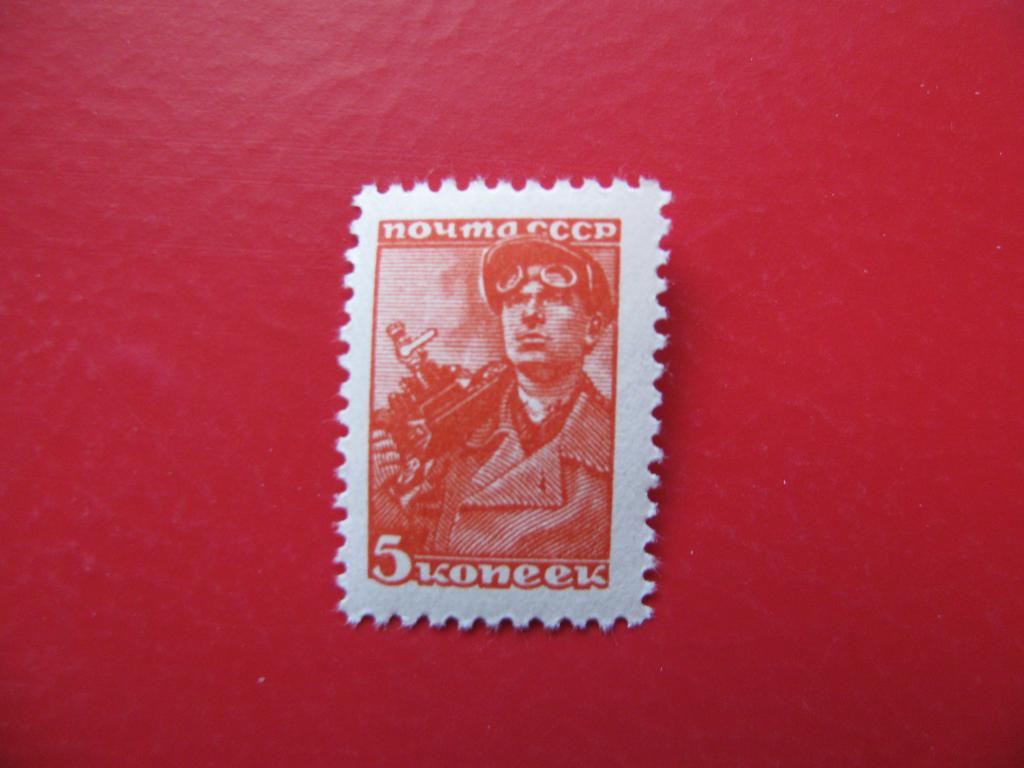 СССР 1957 Шахтер Стандарт 5 коп - марка