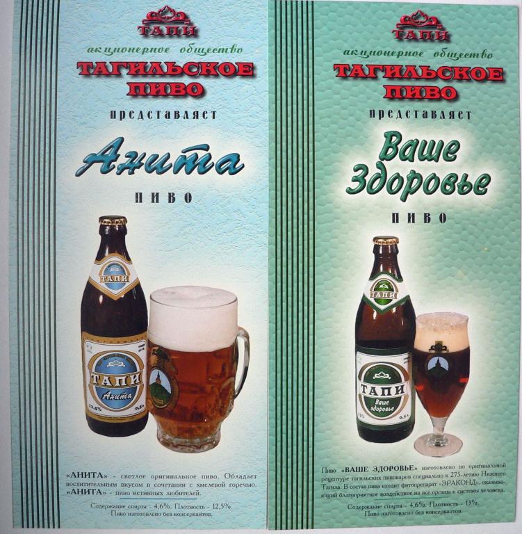 ТАПИ - комплект из 15 рекламных листов