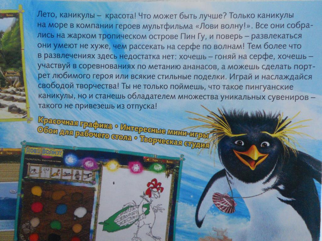 Лови Волну Купить В Интернет Магазине Игру