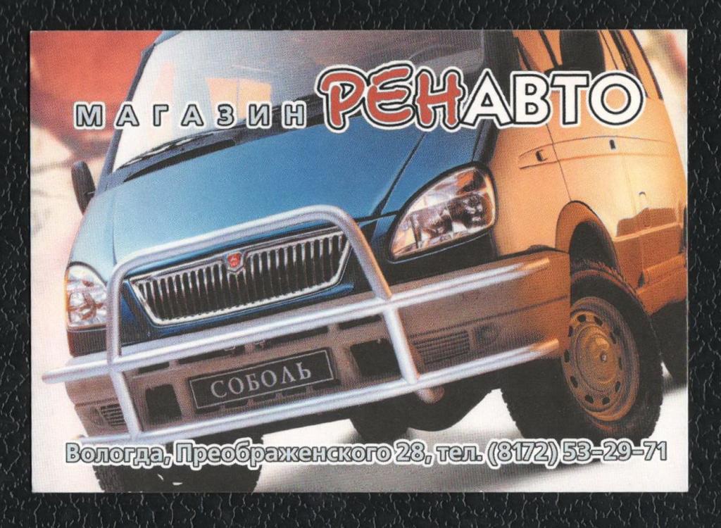 Авто Запчасти Магазин Вологда Авто Запчасти Магазин Вологда