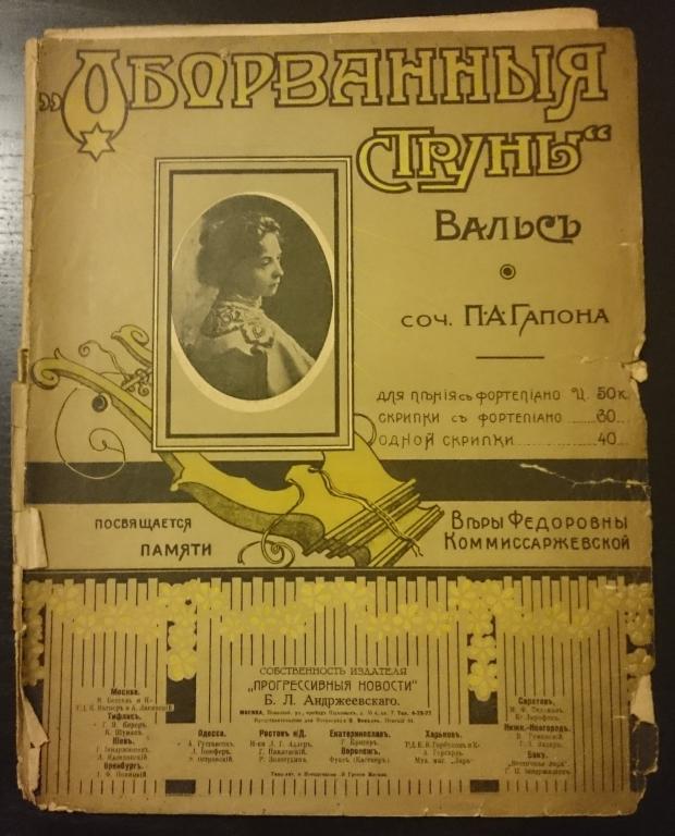 семиструнная гитара 19 век. струна сочинение. струна сочинение. вальс оборванные струны ноты для баяна. вальс оборванные струны ноты.