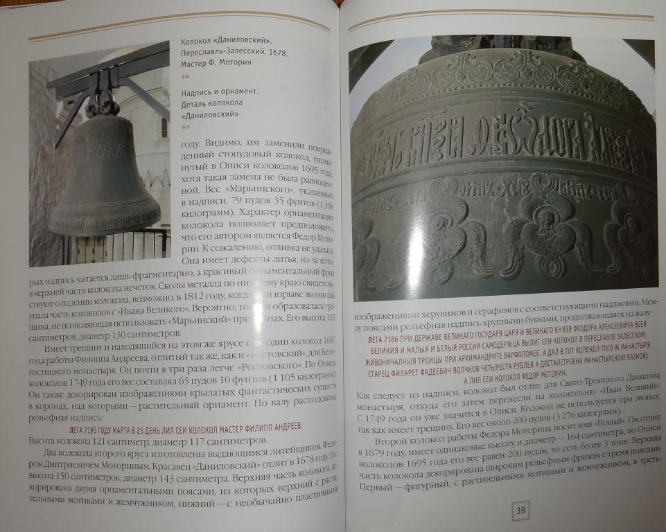 книги про колокола с фотографиями тритоны любопытные питомцы