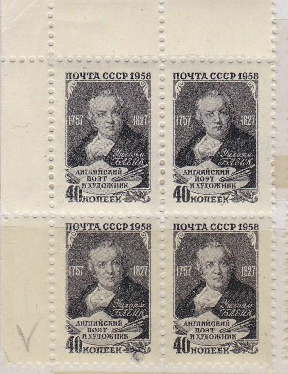 1958, Блейк, Квартблок, Разновидность, Дефект венка