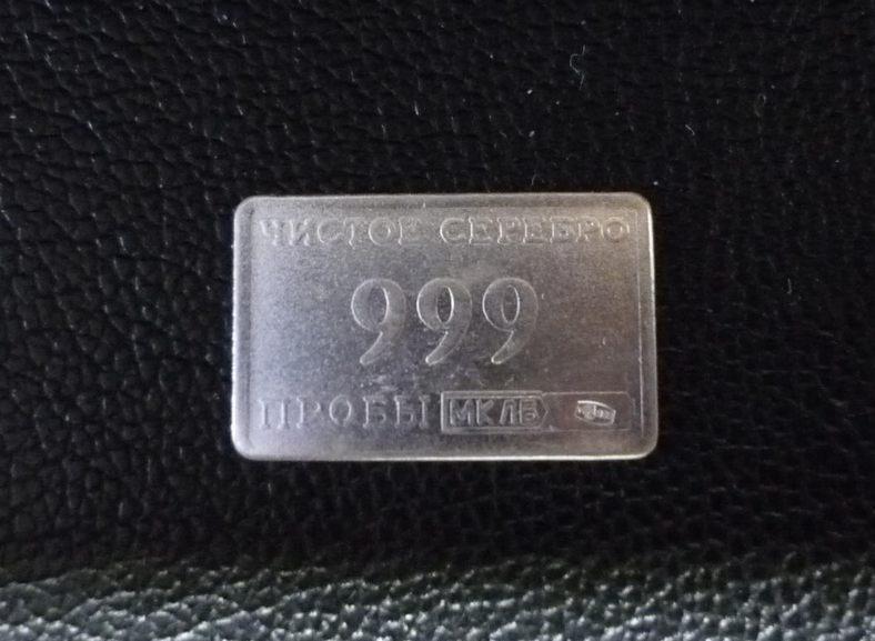 Серебро Грамм Цена