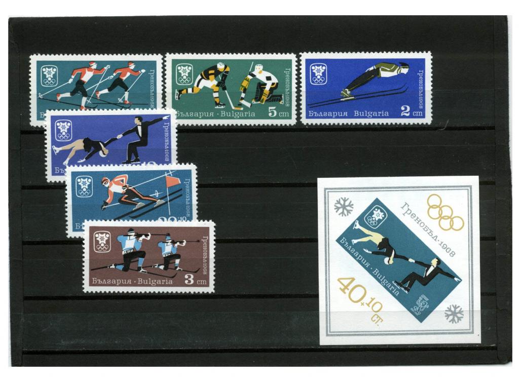 Марки Зимние олимпийские игры 1968 Гренобль Болгария