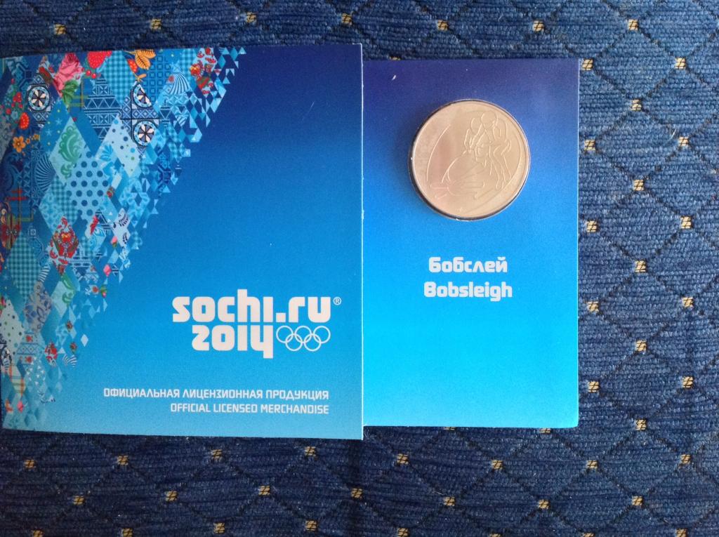 Бобслей Сочи 2014