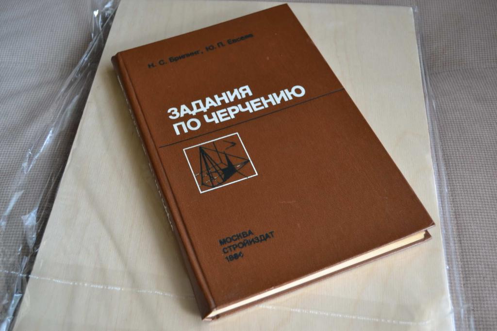брилинг черчение