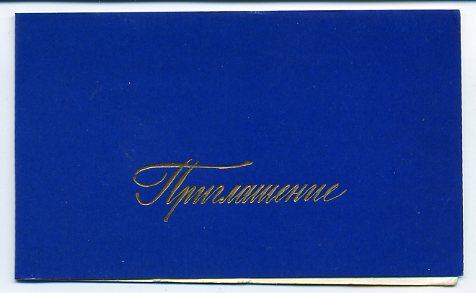 Приглашение на вечер ДЛЯ ВАС ВЕТЕРАНЫ Пермь