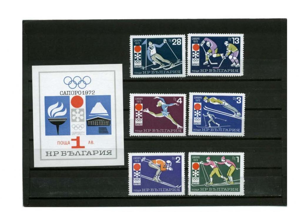 Марки Болгария зимняя олимпиада 1972 Саппоро