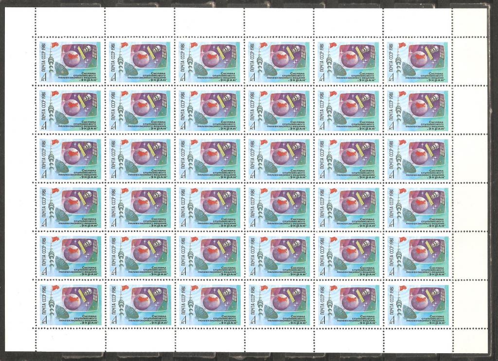 309.№5231.СПУТНИКОВОЕ ТЕЛЕЛЕВИДЕНИЕ.КОСМИЧЕСКАЯ СВЯЗЬ.ОСТАНКИНСКАЯ БАШНЯ.КАРТА СССР.ЭКРАН.КОСМОС.