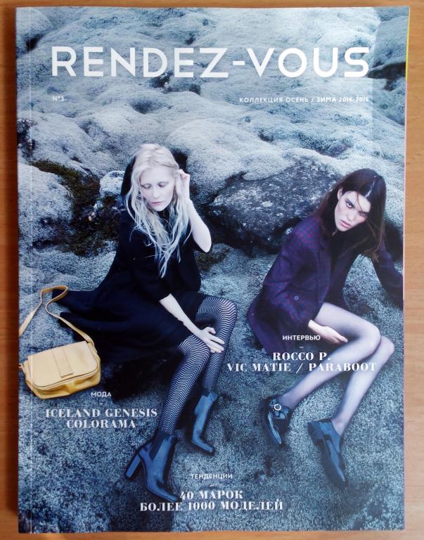 RENDEZ - VOUS (осень-зима) 2014/2015