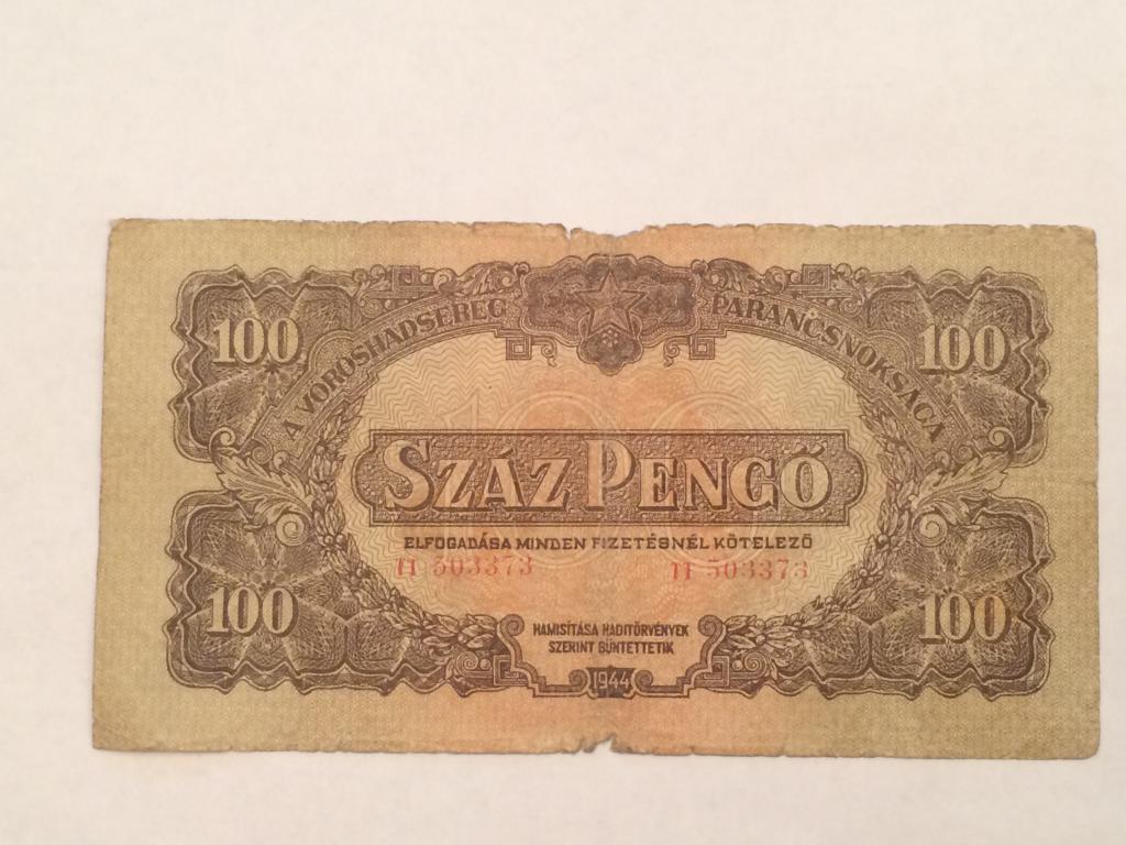 Венгрия 100 пенго 1944. Советская оккупация.