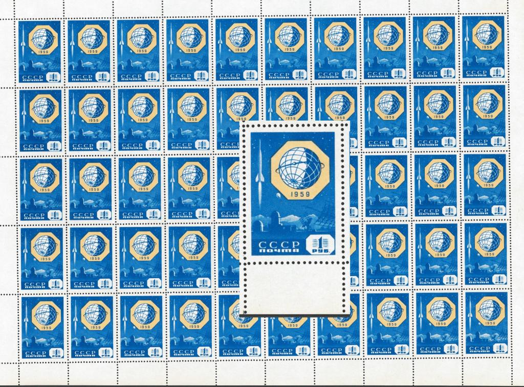 1959 КОСМОС СССР 2355 Геофизическое сотрудничество. Лист тип 1. Разновидность 2355К
