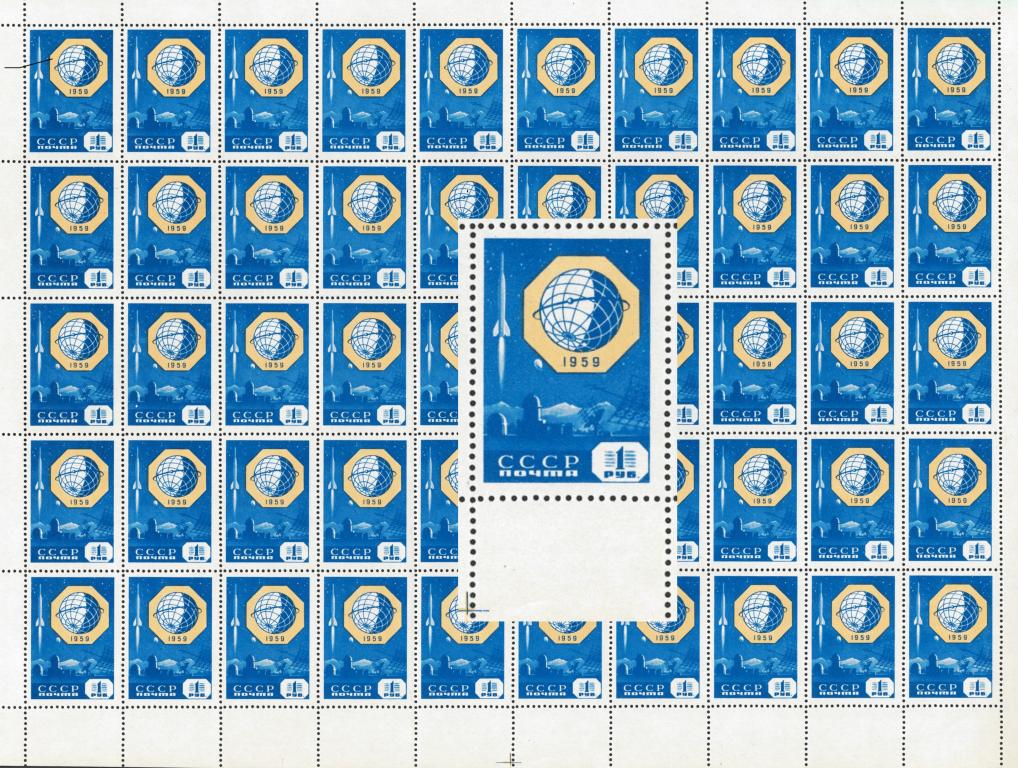 1959 КОСМОС СССР 2355 Геофизическое сотрудничество. Лист тип 2. Разновидность 2355К