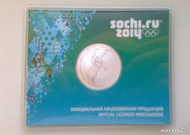 Купить 3 Рубля 2014 Фигурное Катание