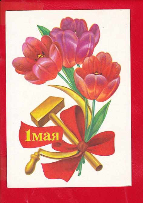 Открытка на 1 мая нарисовать легко