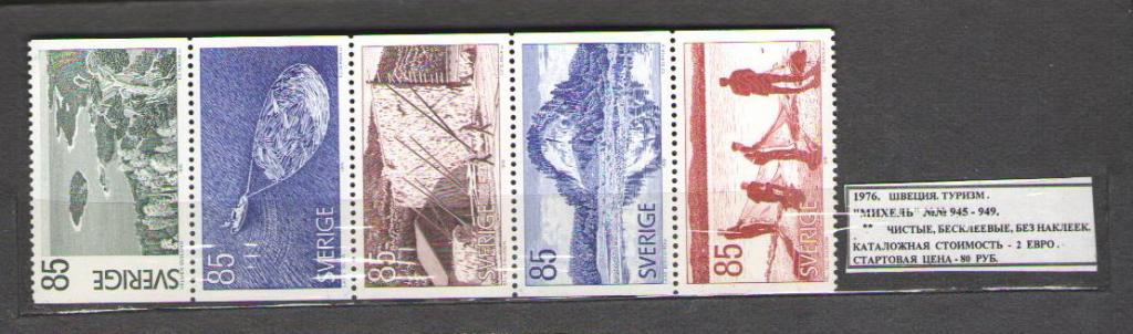 1976. Швеция. ТУРИЗМ. 241015Е18