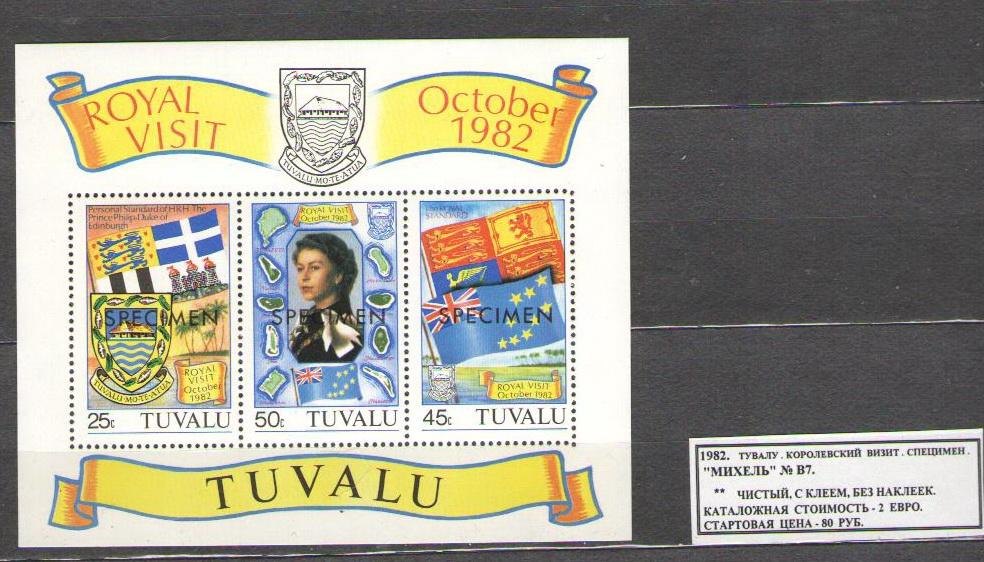 1982. ТУВАЛУ . КОРОЛЕВСКИЙ ВИЗИТ. 241015Е20