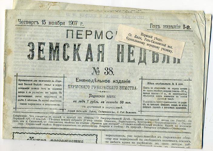 9 ноября 1907