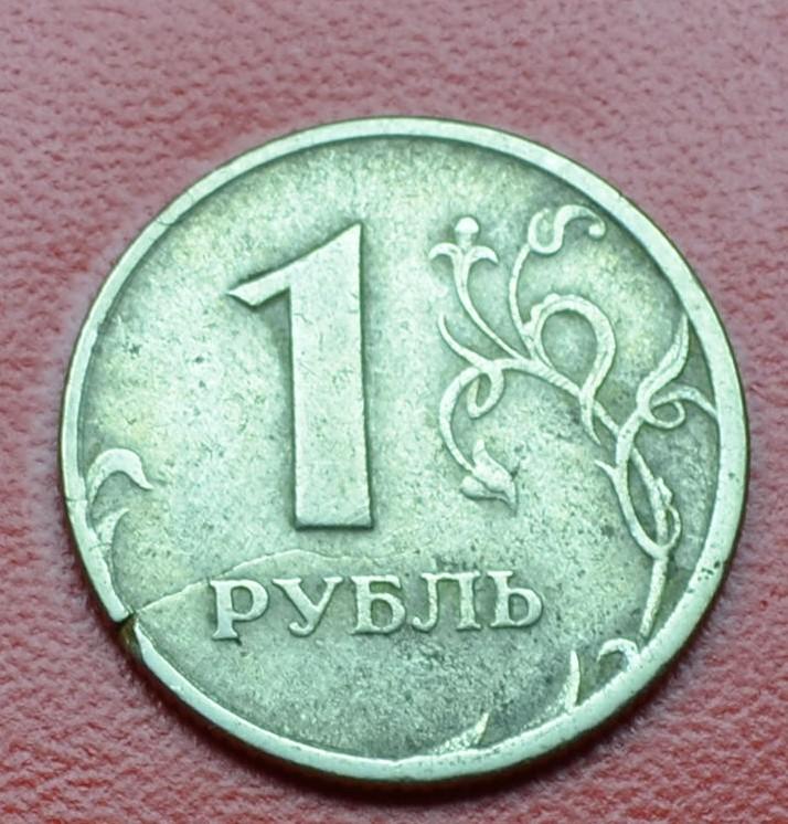 1 рубль 1997 г.СпМД брак трещина №4