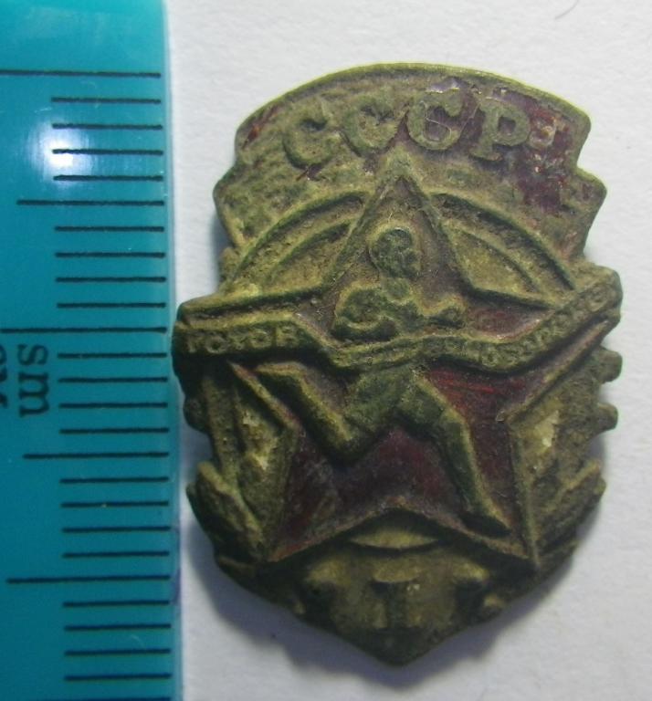Знак ГТО 1 разряд, тяжелый, старенький, СССР.