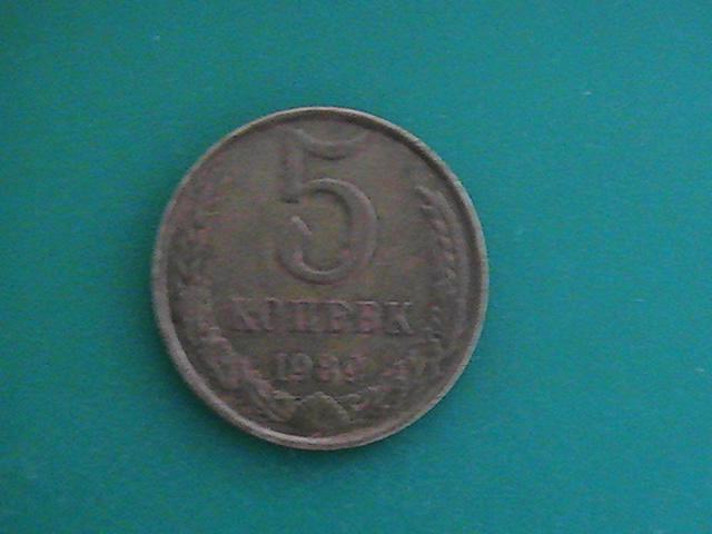Монета 5 копеек  1989 г. (Федорин шт.Б) 1 шт.