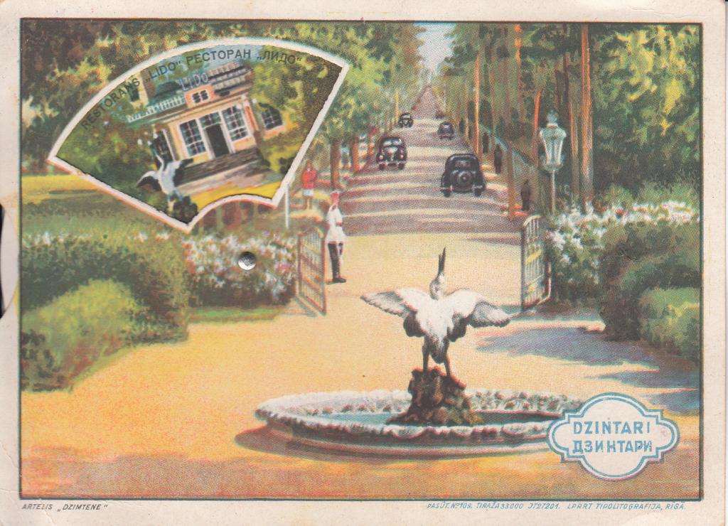 Сувенир. Дзинтари. 1950-е гг.