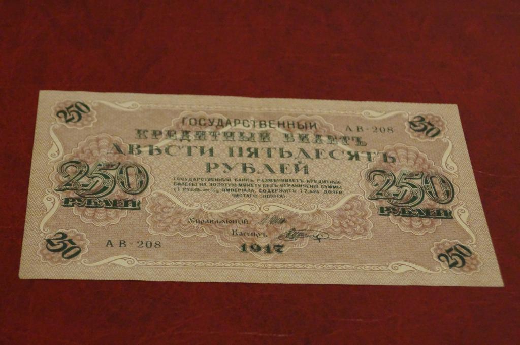 250 Рублей 1917 года. 250 Рублей 1917 года, бумажные. Рубль 1917. Государственный кредитный билет 250 \рублей.