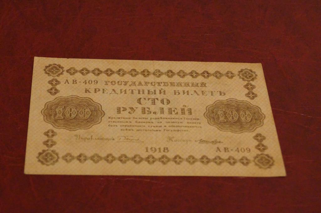 Мавроди купюра 10000. 50 билетов с. 50 билетов ммм 1994. 50 рублей 1919. Третий выпуск билетов ммм.
