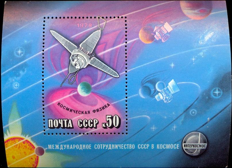СССР. Космос. Международное сотрудничество в космосе 1978 (10.15)