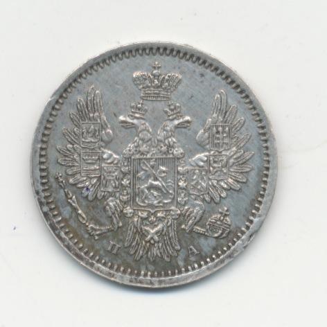 5 копеек 1850г. СПБ - ПА