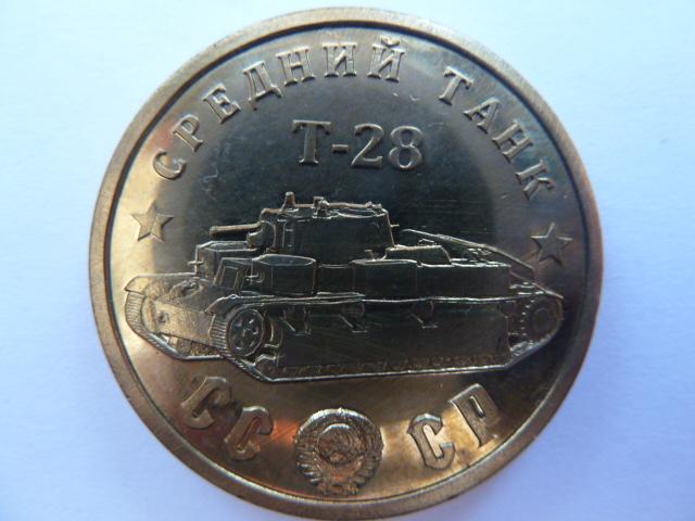 50 рублей 1945 года серия "Танки" - САМОХОДНЫЙ ТАНК Т - 28