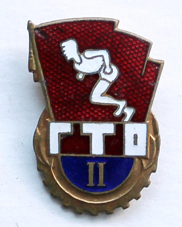 Спорт ГТО II ст Бегунок ММД т м