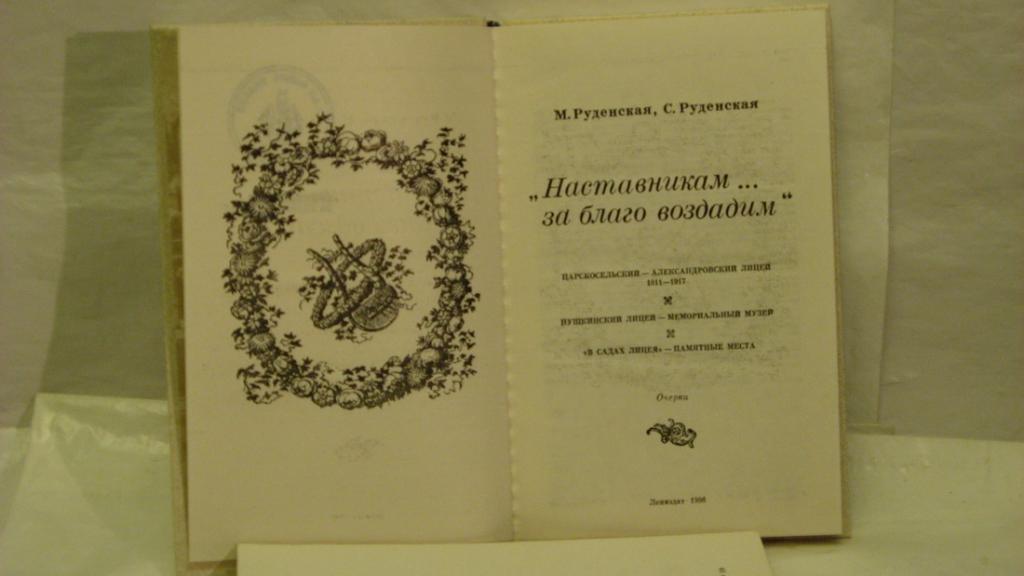 сотворение мира православие икона. за благо воздадим" : очерки. ричард лоренс божий замысел. комплект книг божий замысел. горяинов физика божьего творения.
