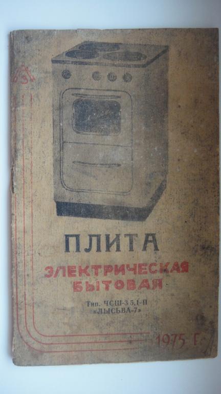 Лысьва 15 Характеристики
