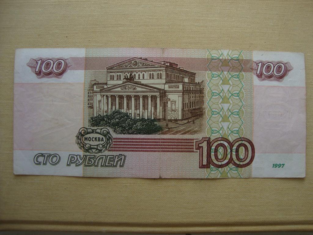 Сто рублей картинка распечатать