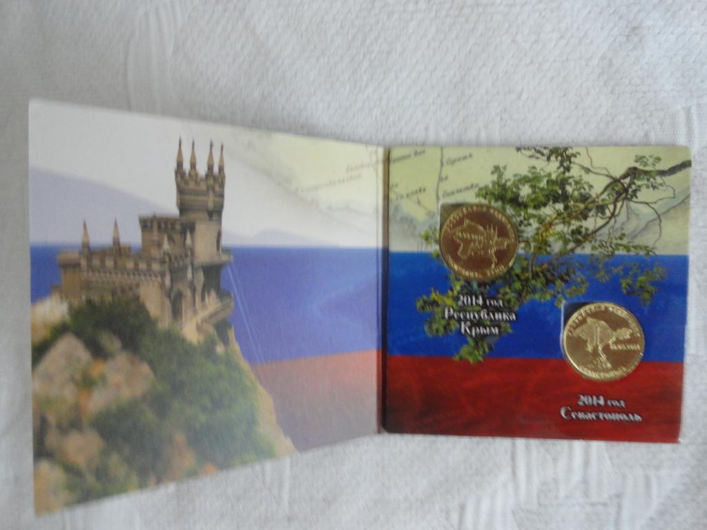 10 рублей 2014 г. Набор монет Крым- Севастополь , 2 монеты