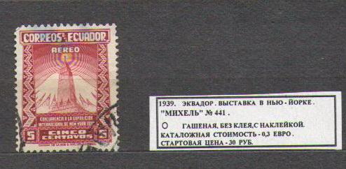 1939. Эквадор. ВЫСТАВКА В НЬЮ-ЙОРКЕ. 301015Е13