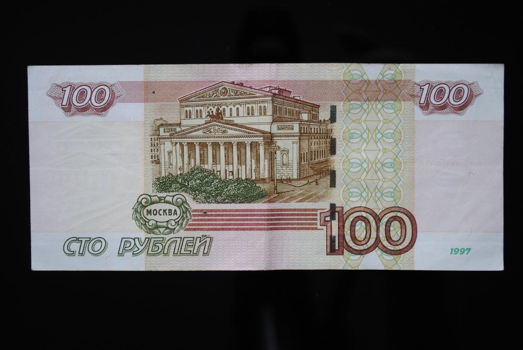 Сто рублей картинка распечатать