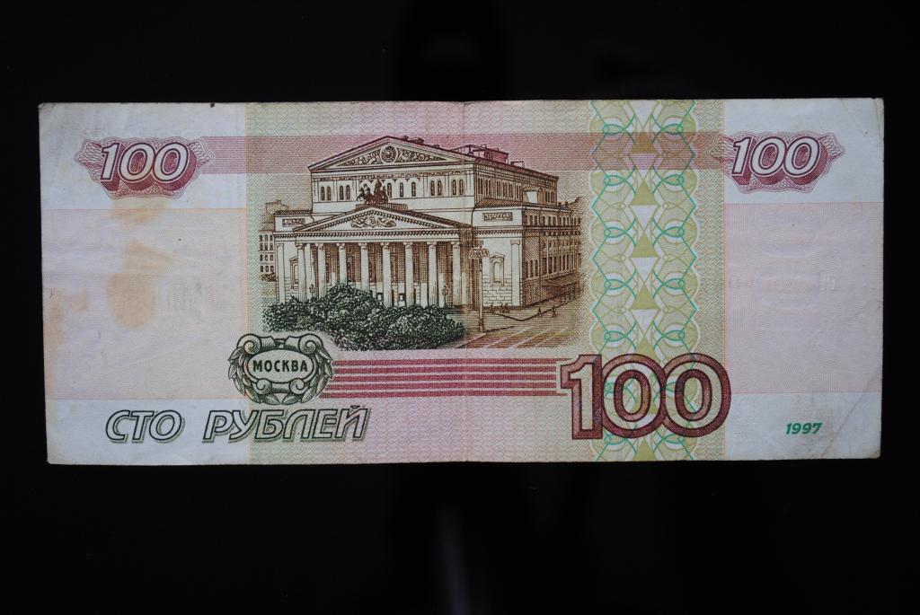Рисунок лицевой стороны 100 рублей