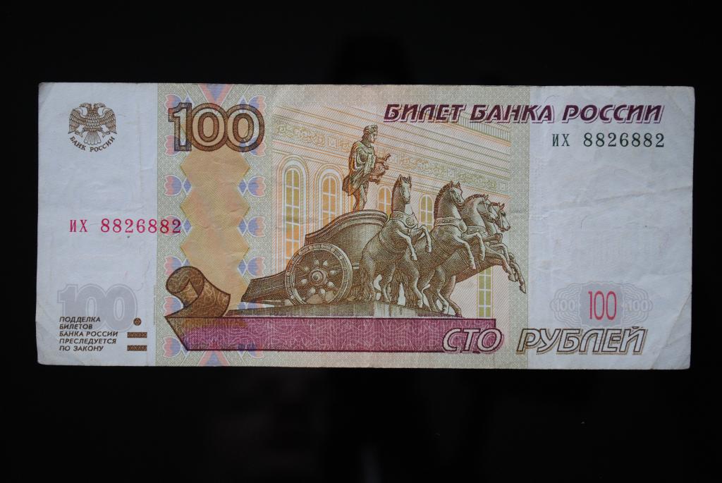 Деньги 100 руб картинка