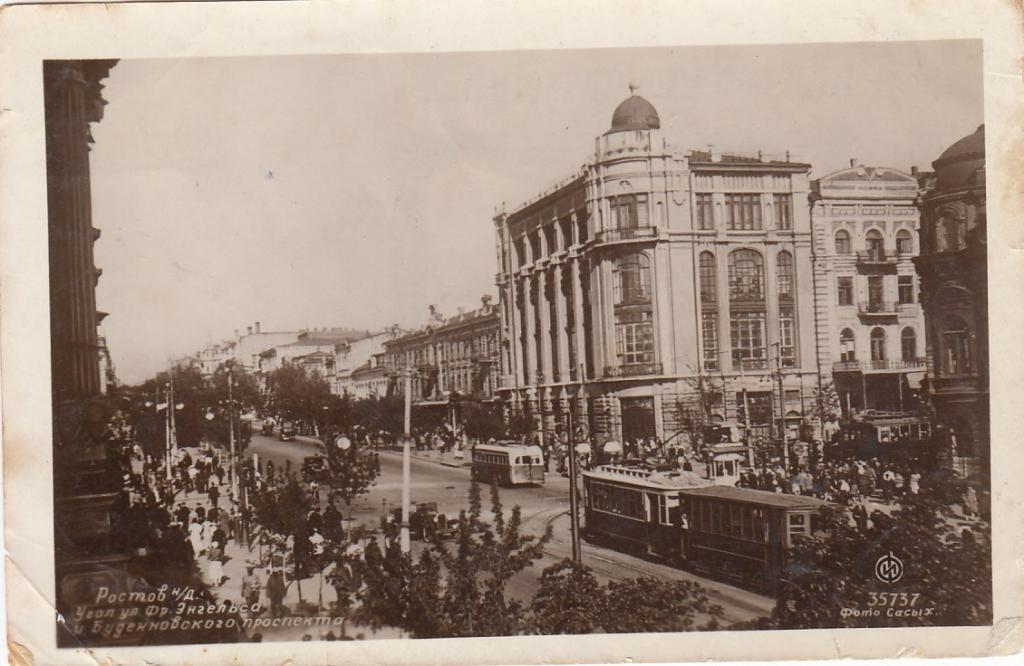 Фото Довоенный Краснодара