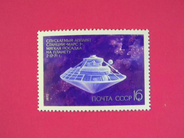 1972 СССР День космонавтики 4048** из серии