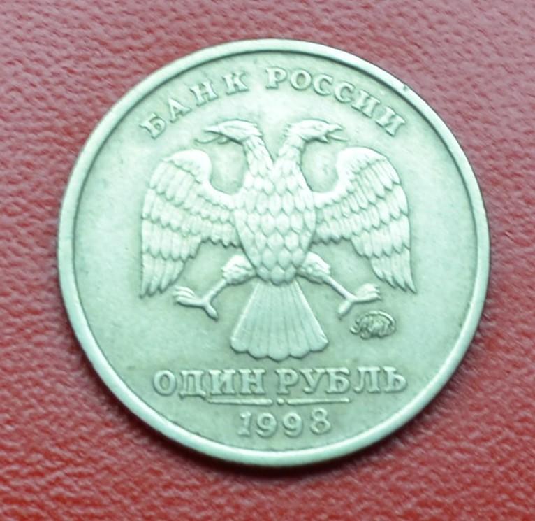 Один Рубль 1997 Спмд Цена Стоимость