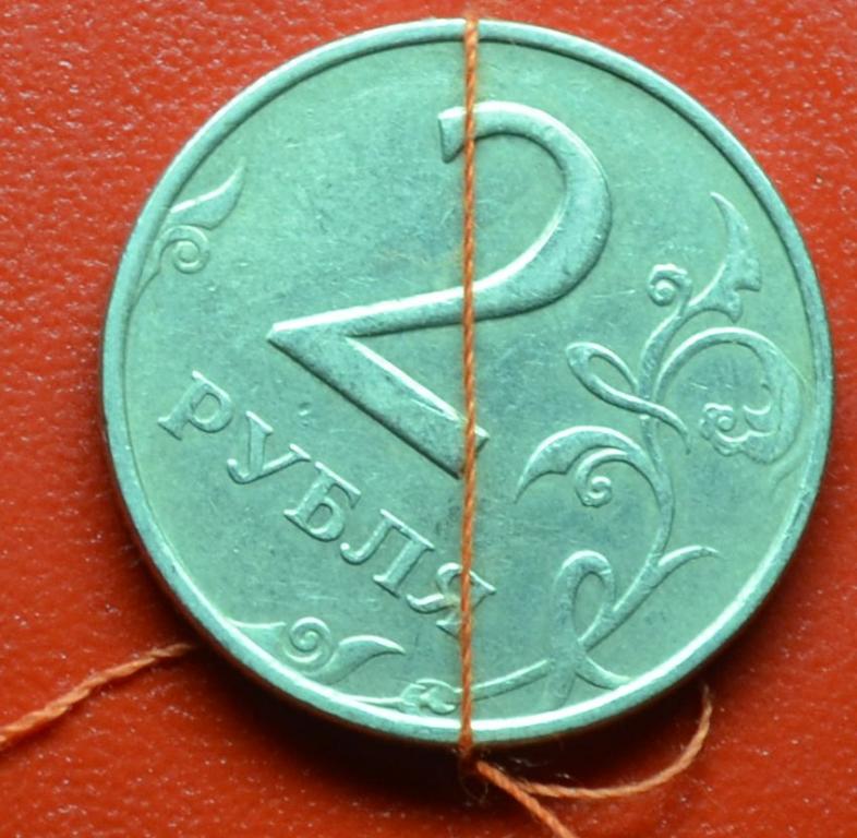 2 рубля 1998г. ММД брак поворот  №32